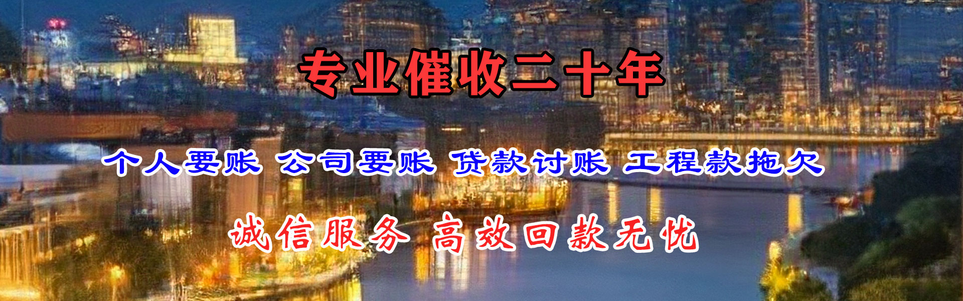 分宜讨账公司